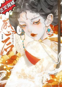 和作精妻子共感后