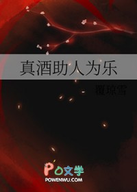 [综漫] 真酒助人为乐