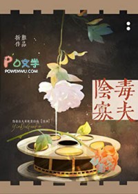 阴毒寡夫再就业指南[快穿]