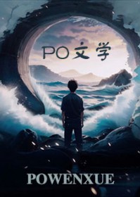 重生后诡异入侵