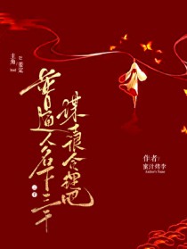 普通人，名下三千谋士很合理吧