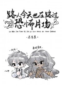 [英美同人] 路人今天也在路过恐怖片场