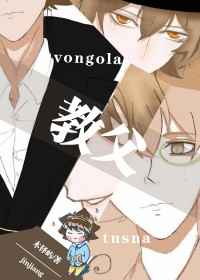 彭格列式教父成长日记[综漫]