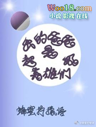 [综英美同人]我的爸爸是超级英雄们