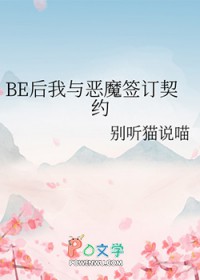 [柯南同人] BE后我与恶魔签订契约
