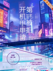 开机甲申请第10086次被拒