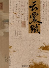 驸马是个纨绔gl