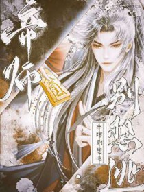 病弱谋士求死指南